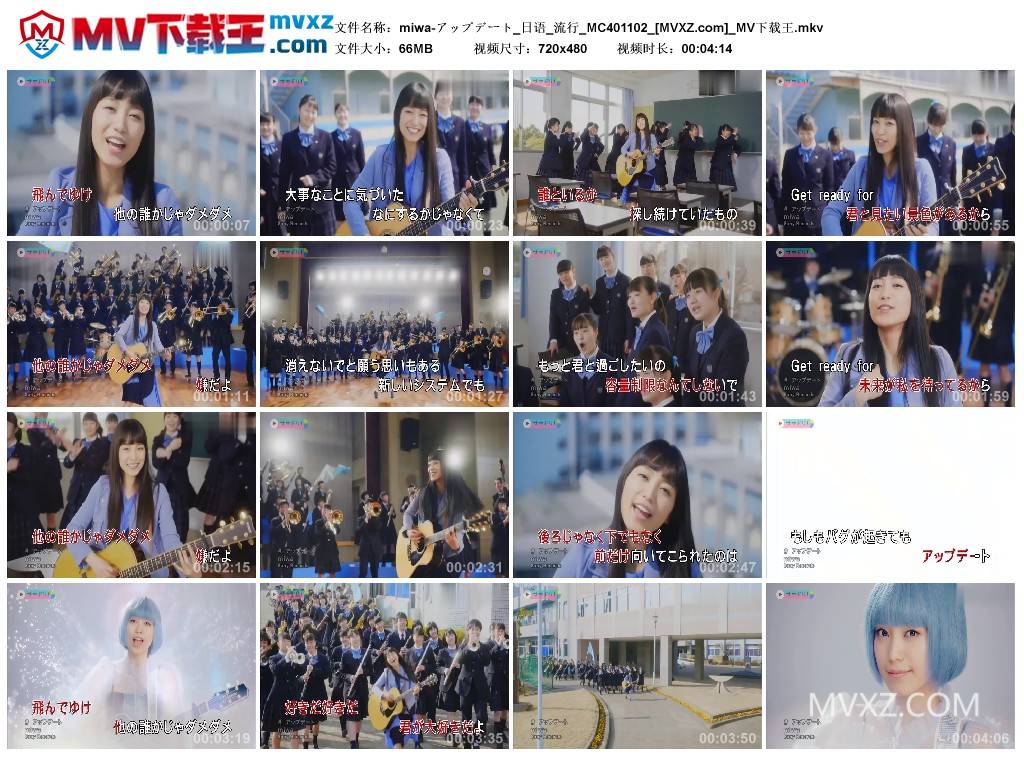 miwa-アップデート_日语_流行_MC401102